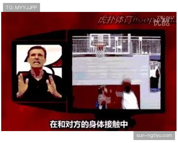 身体冲撞是否构成犯规？关键看动作是否具有侵略性与合理性
